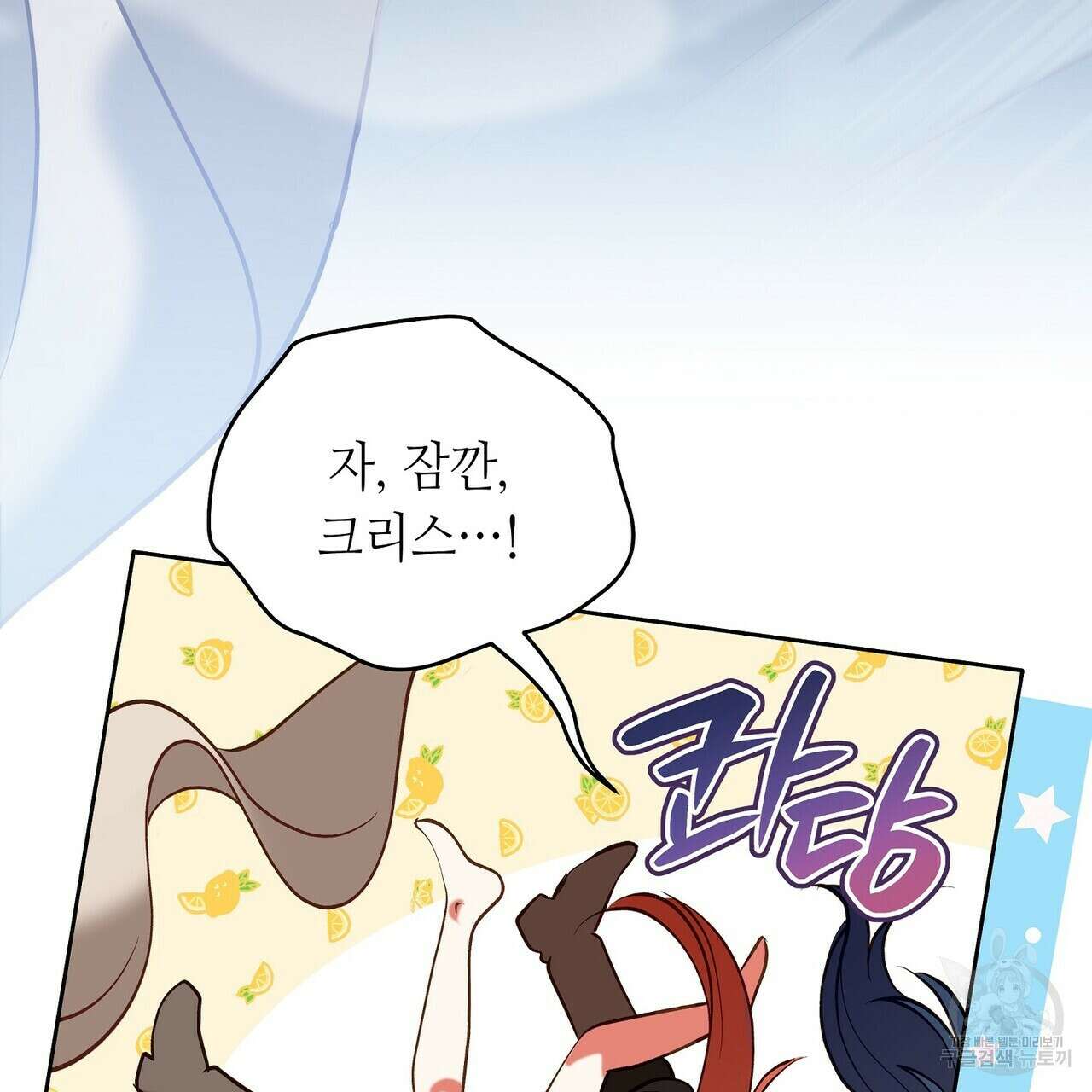 미명의 추적자 60화 127