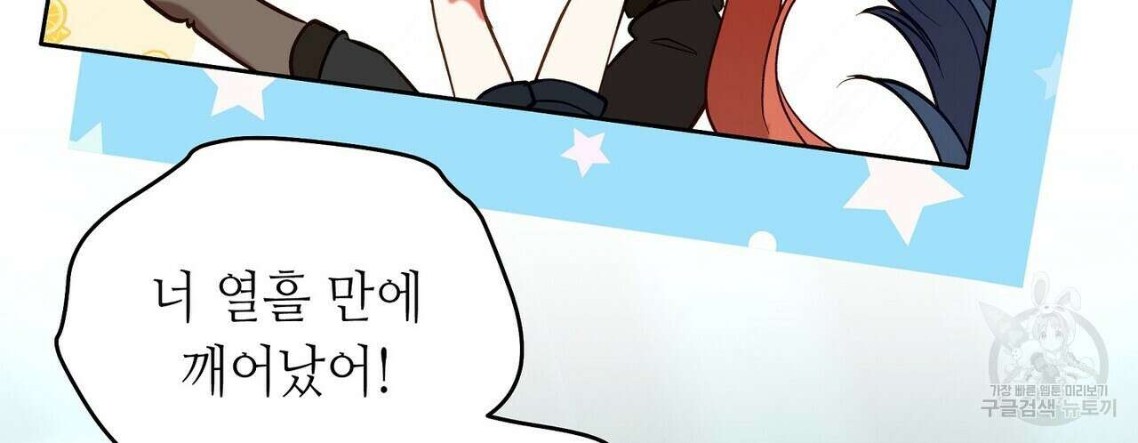 미명의 추적자 60화 128