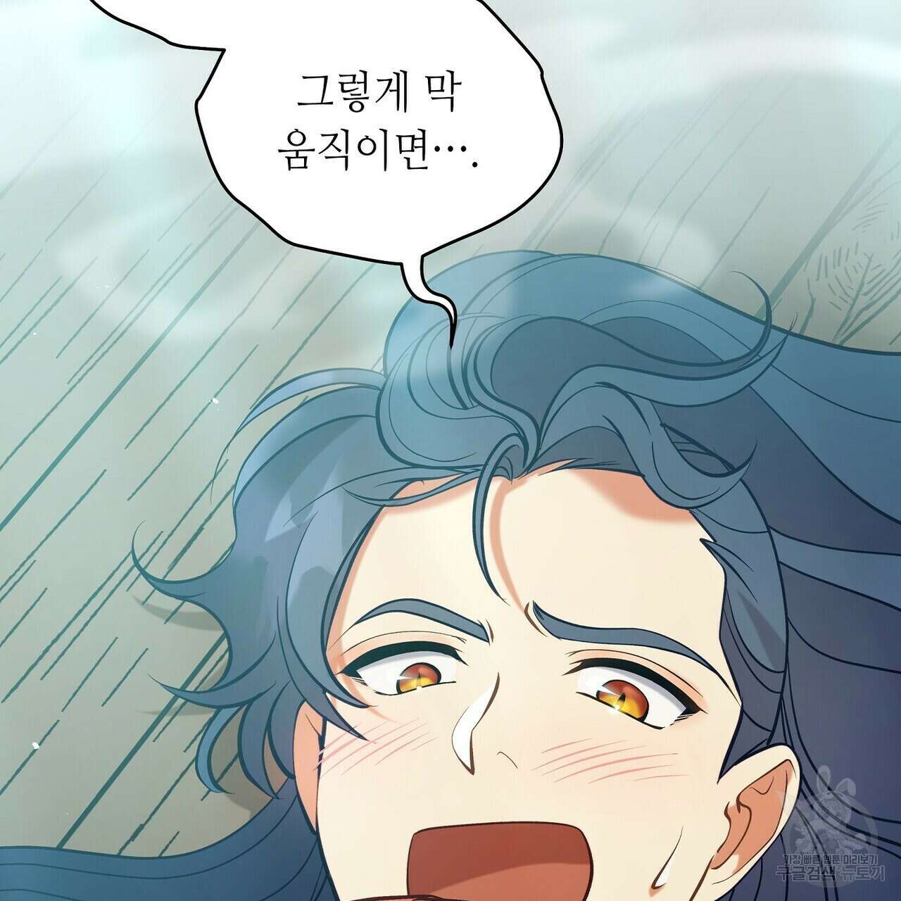 미명의 추적자 60화 129