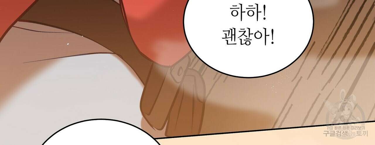 미명의 추적자 60화 132