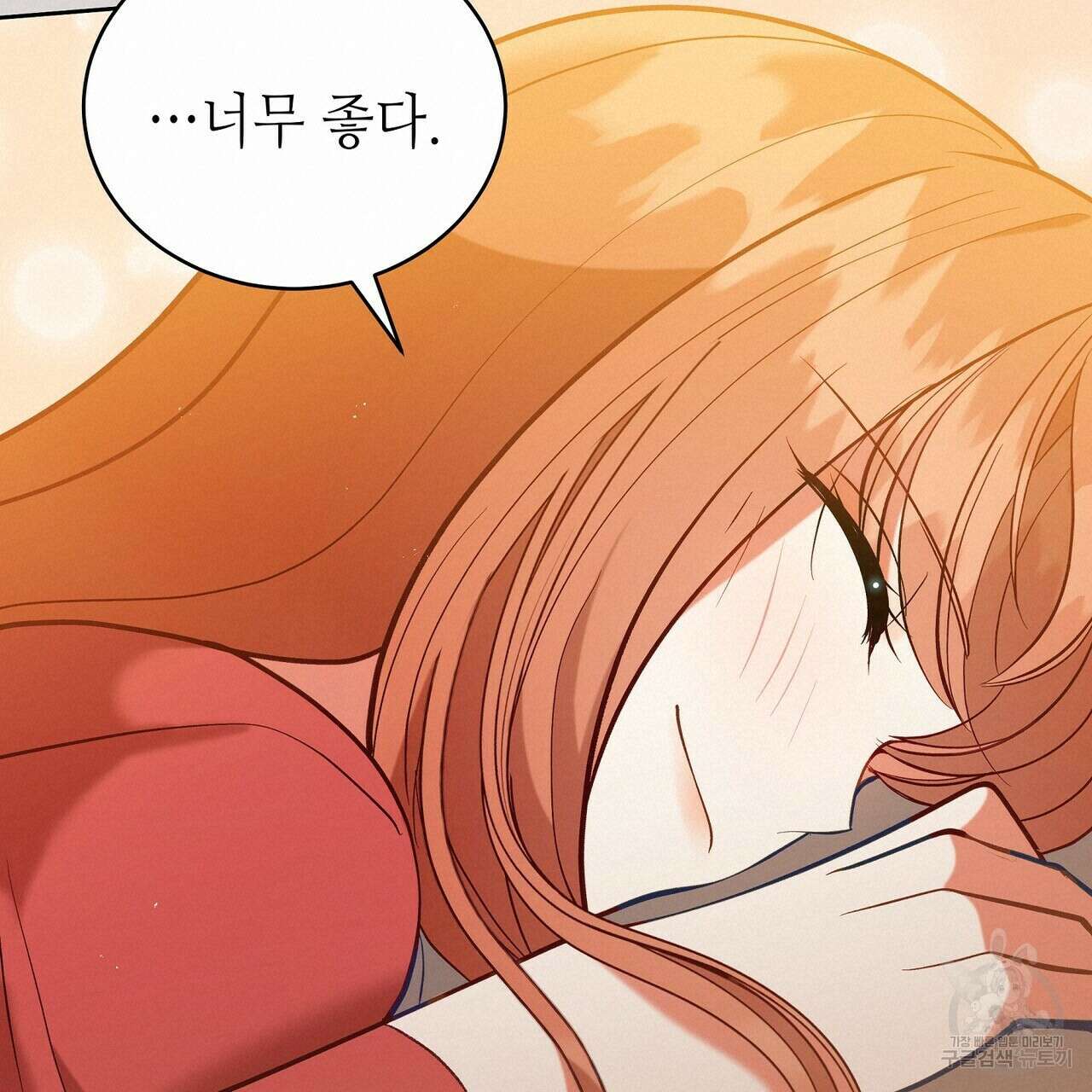 미명의 추적자 60화 133