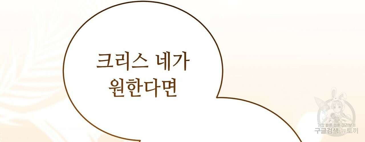 미명의 추적자 60화 138