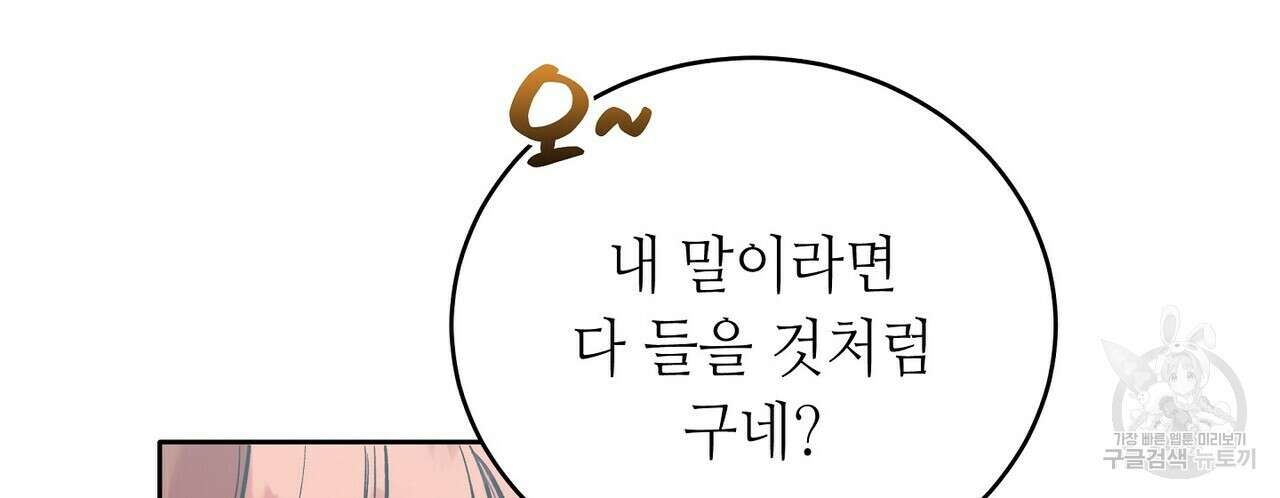 미명의 추적자 60화 144