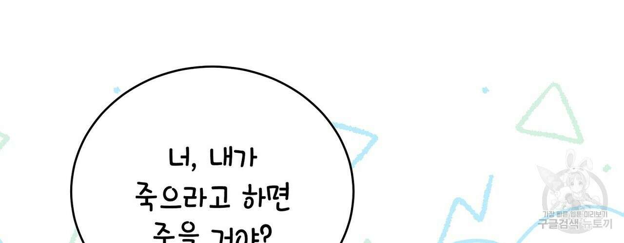 미명의 추적자 60화 146