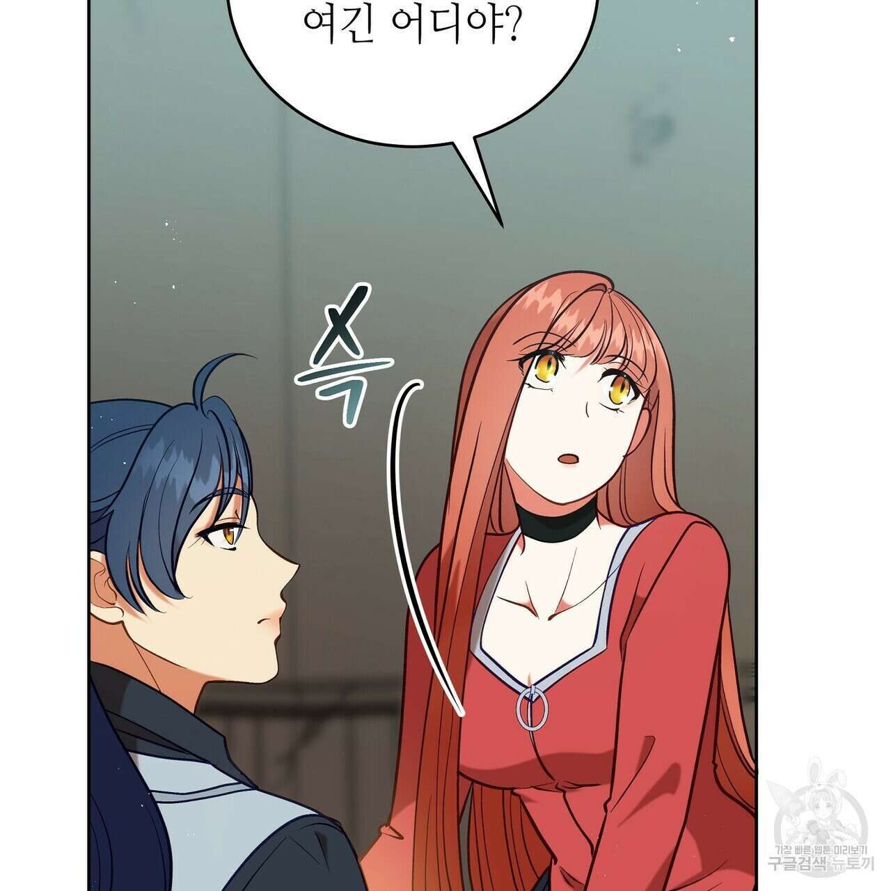 미명의 추적자 60화 153