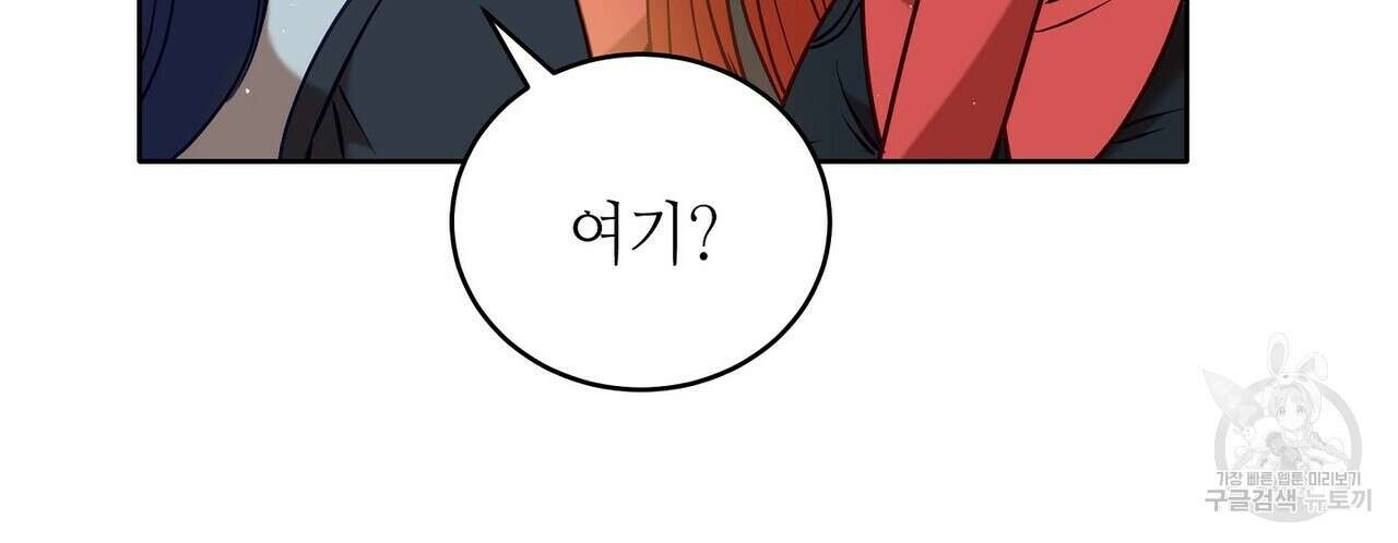 미명의 추적자 60화 154