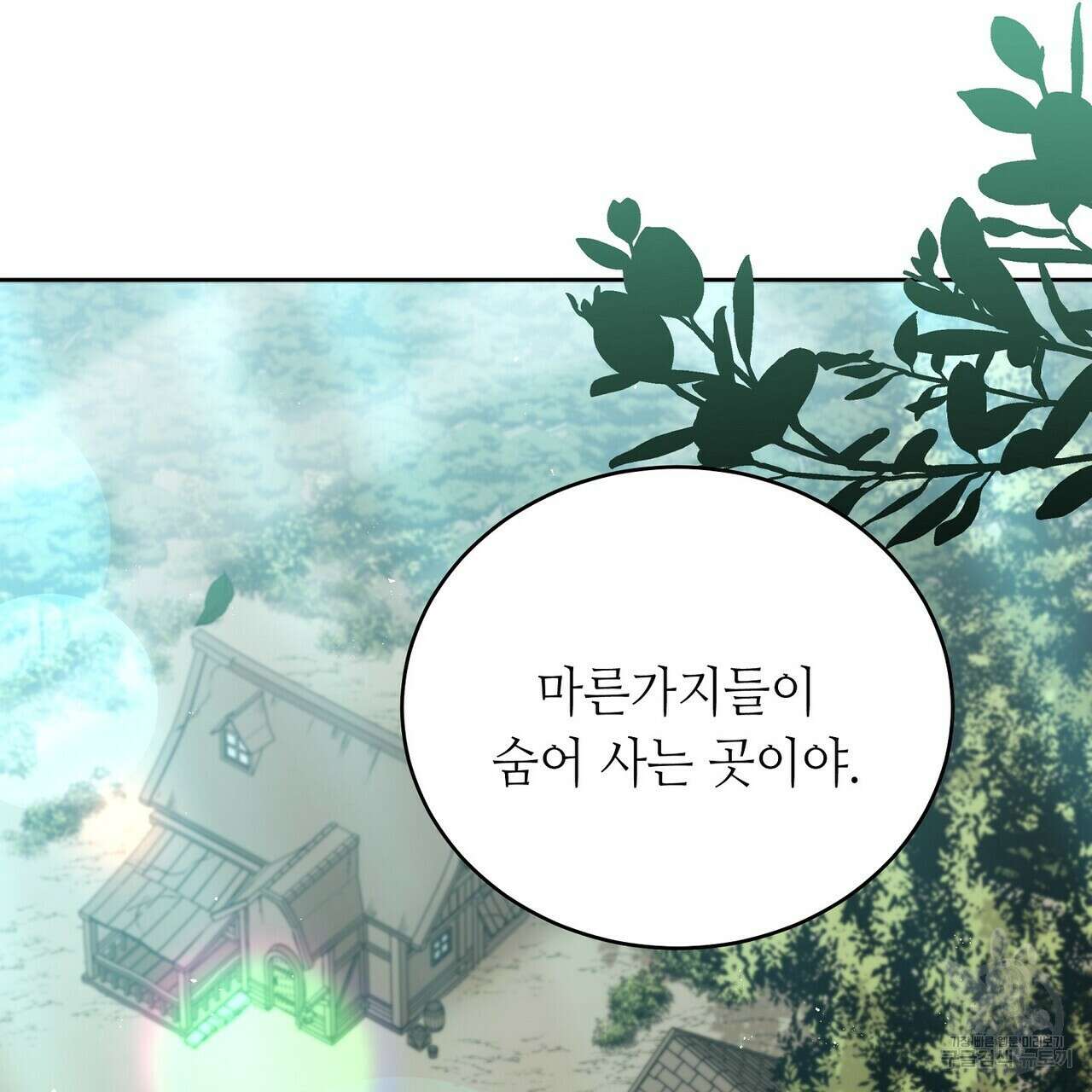 미명의 추적자 60화 155