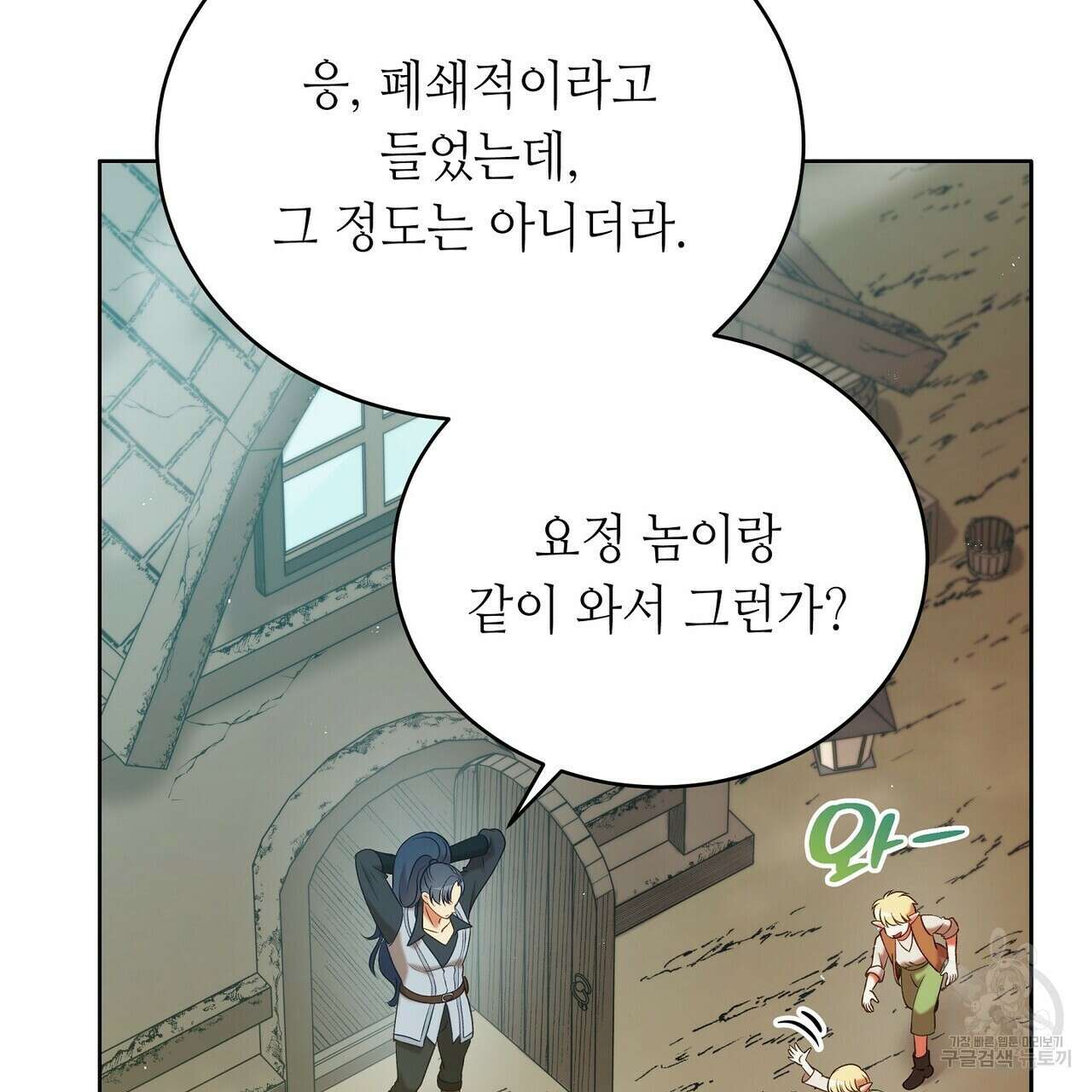 미명의 추적자 60화 159