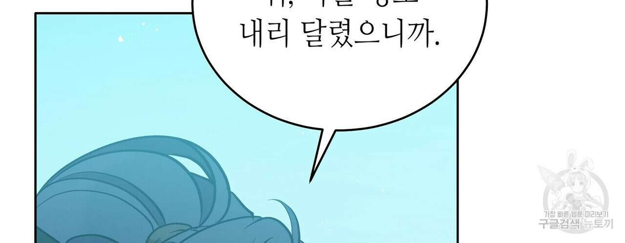 미명의 추적자 60화 162