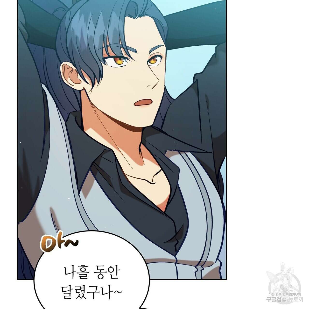 미명의 추적자 60화 163