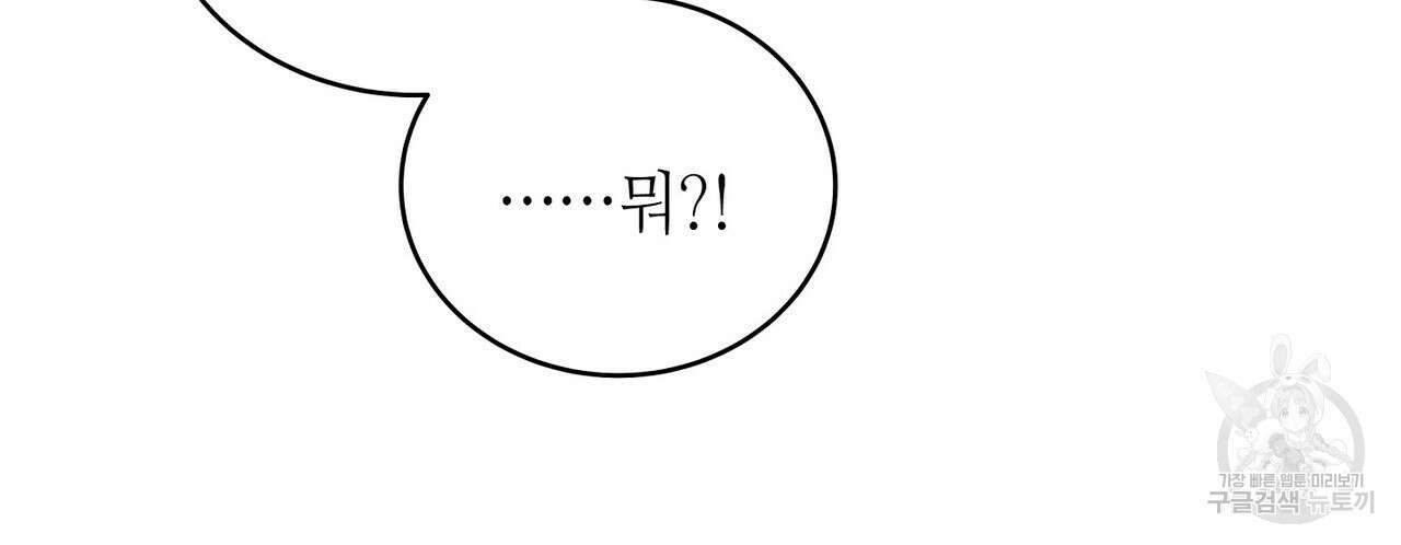 미명의 추적자 60화 164