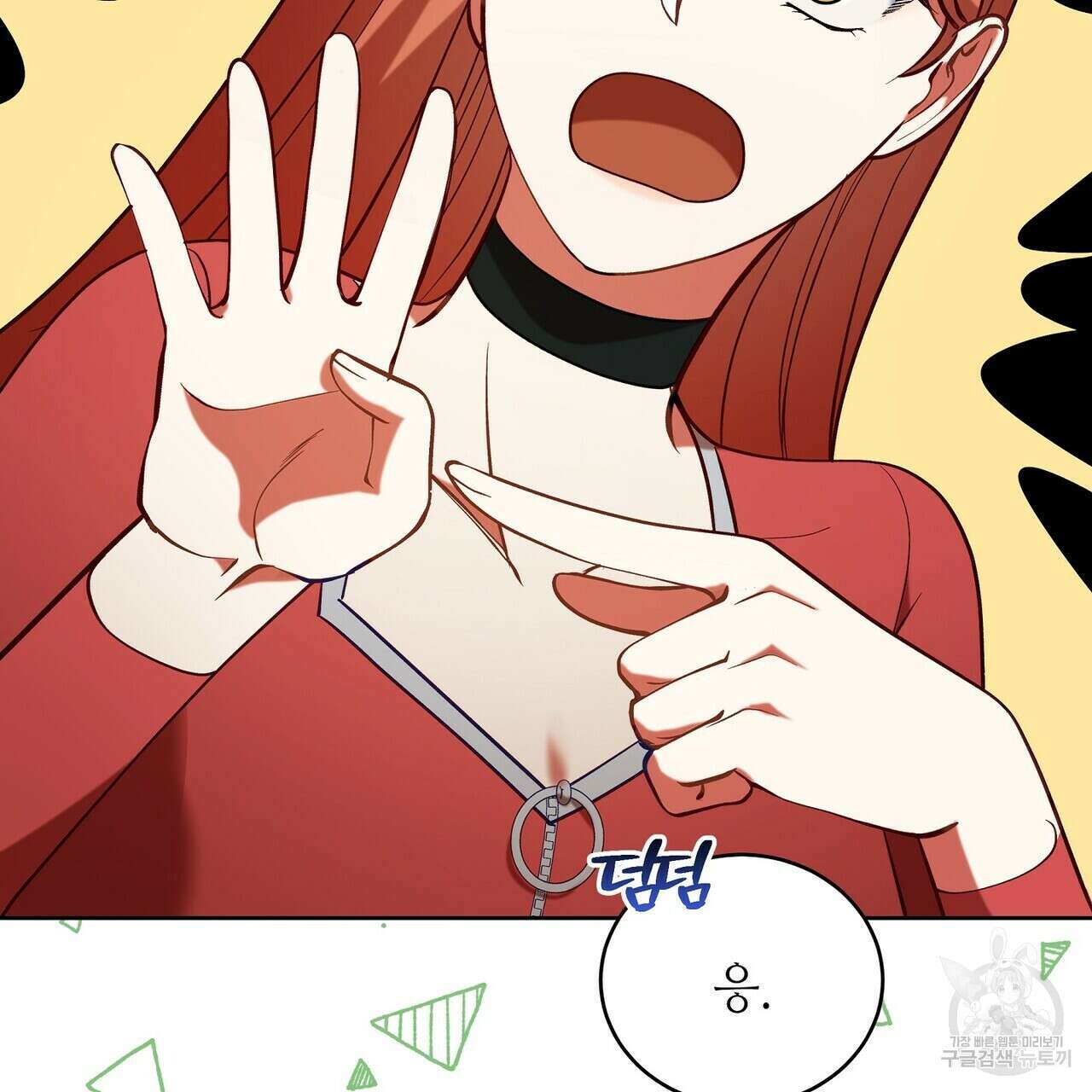 미명의 추적자 60화 167