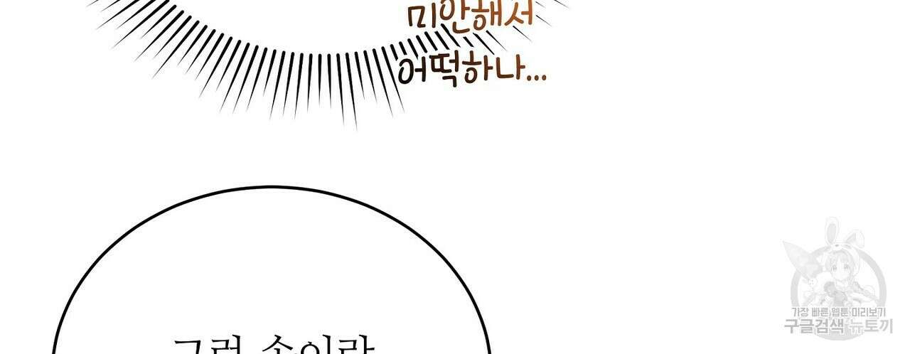 미명의 추적자 60화 172