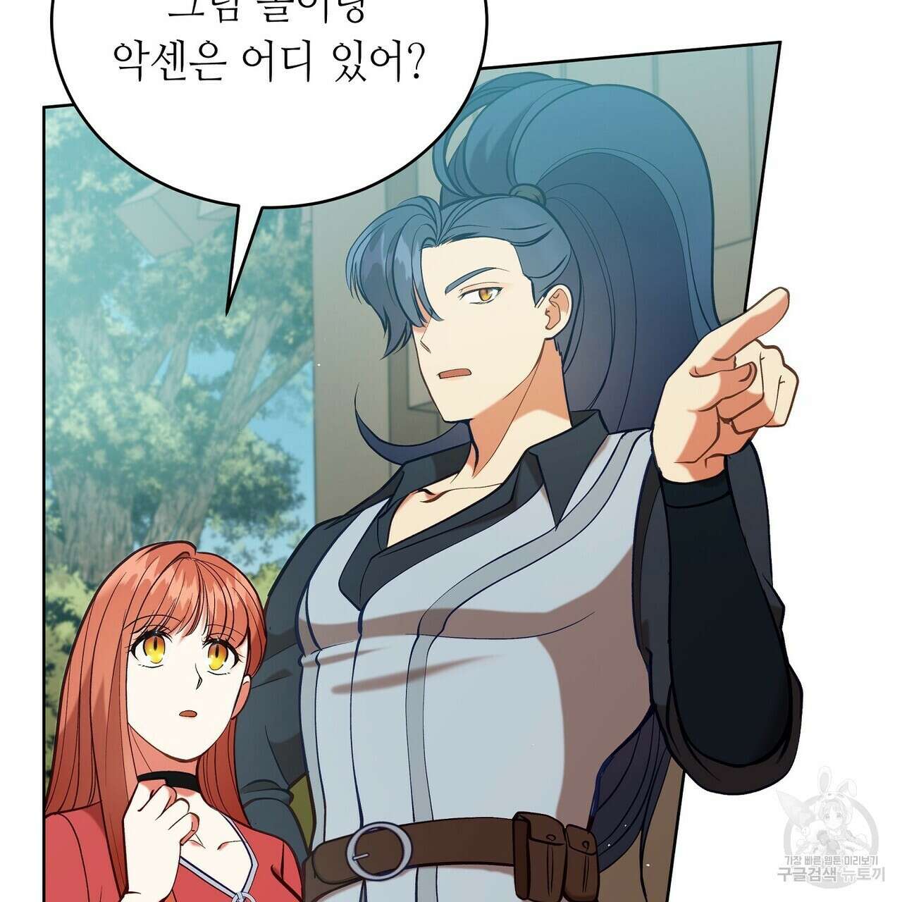 미명의 추적자 60화 173