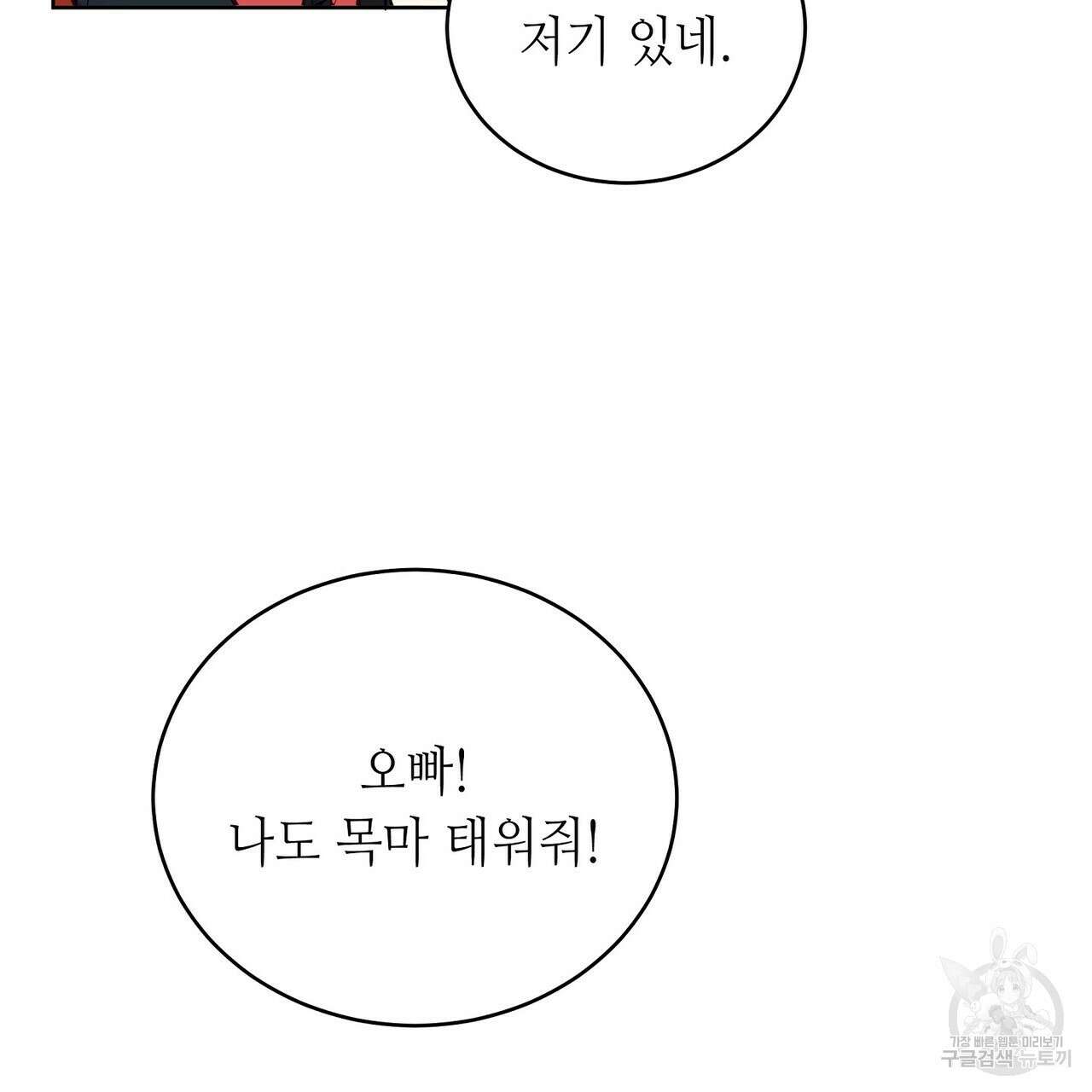 미명의 추적자 60화 175