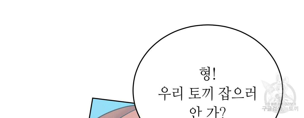 미명의 추적자 60화 176