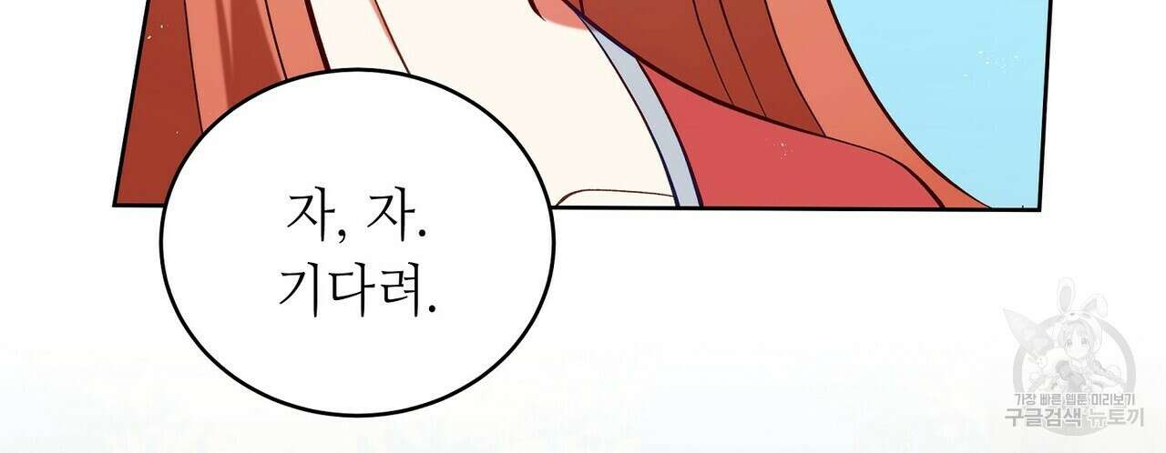 미명의 추적자 60화 178