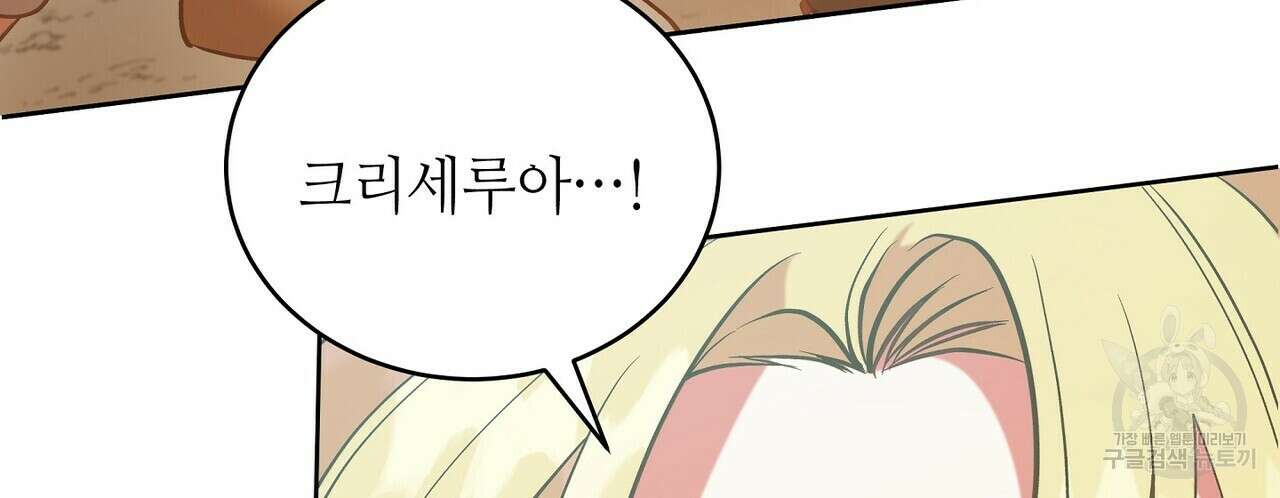 미명의 추적자 60화 182