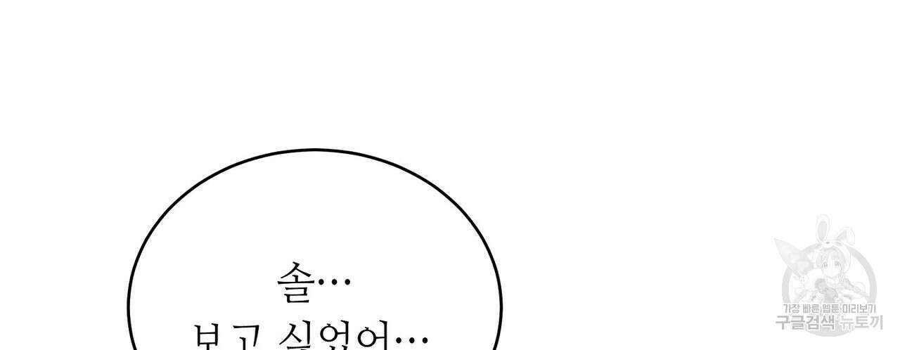 미명의 추적자 60화 192