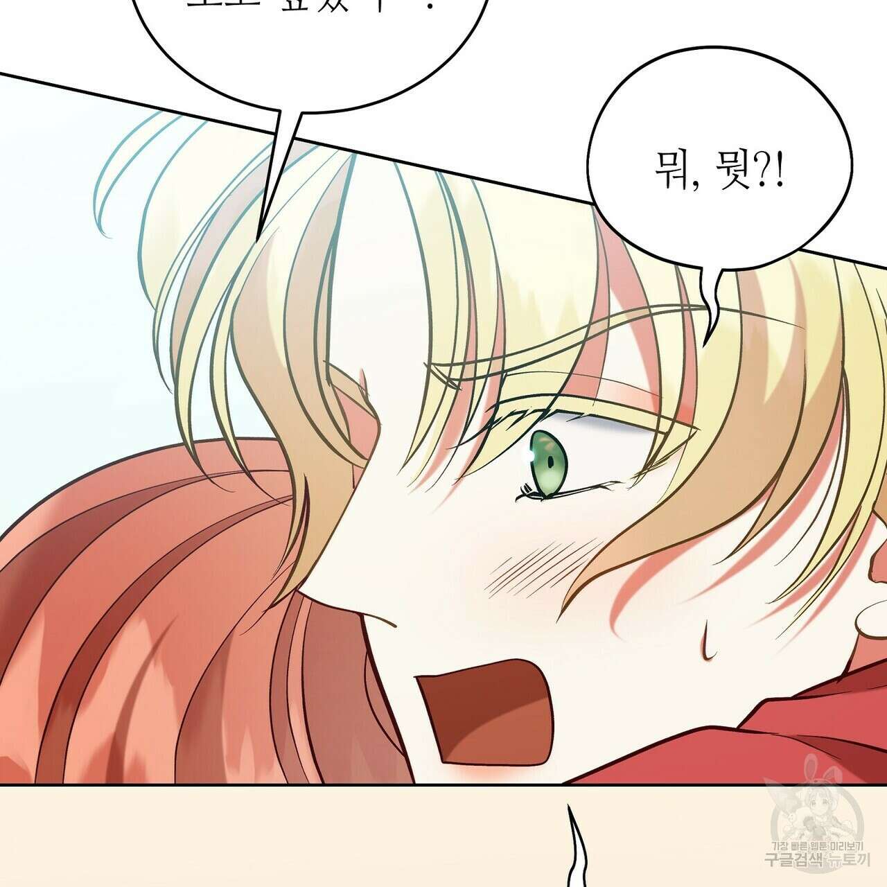 미명의 추적자 60화 193