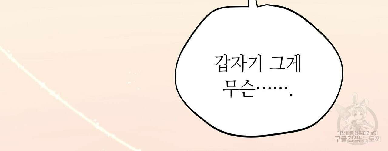 미명의 추적자 60화 194