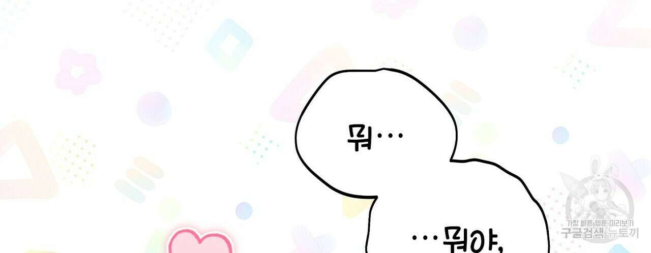 미명의 추적자 60화 200