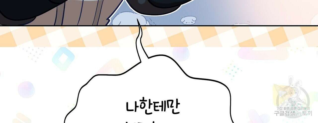 미명의 추적자 60화 202