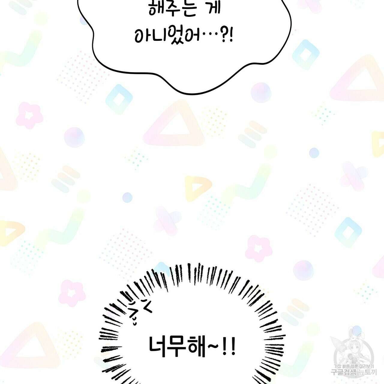 미명의 추적자 60화 203