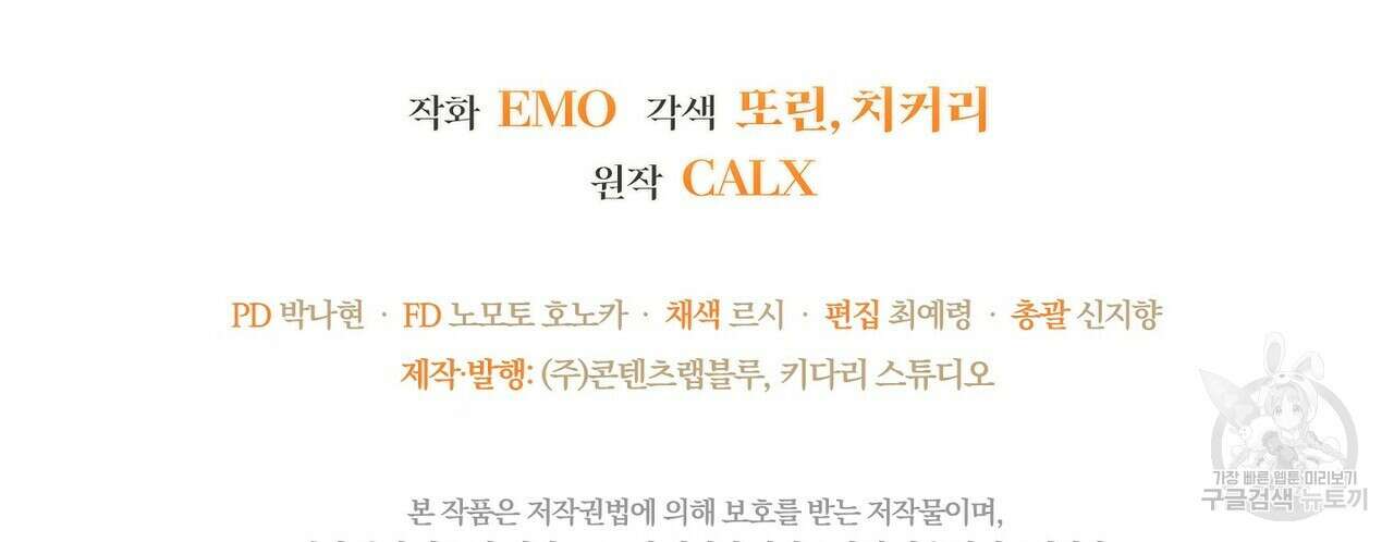 미명의 추적자 60화 206