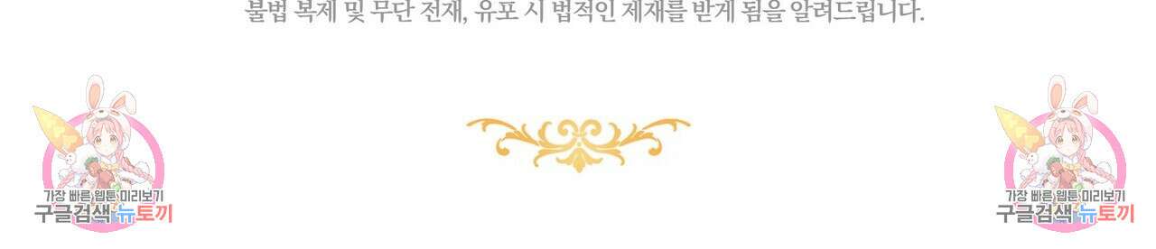 미명의 추적자 60화 207