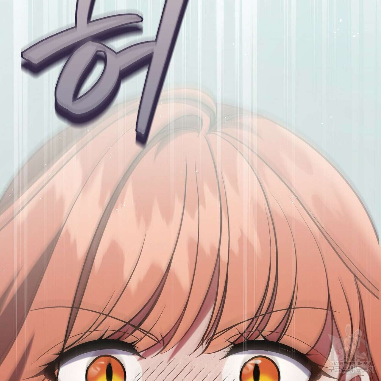 미명의 추적자 68화 3