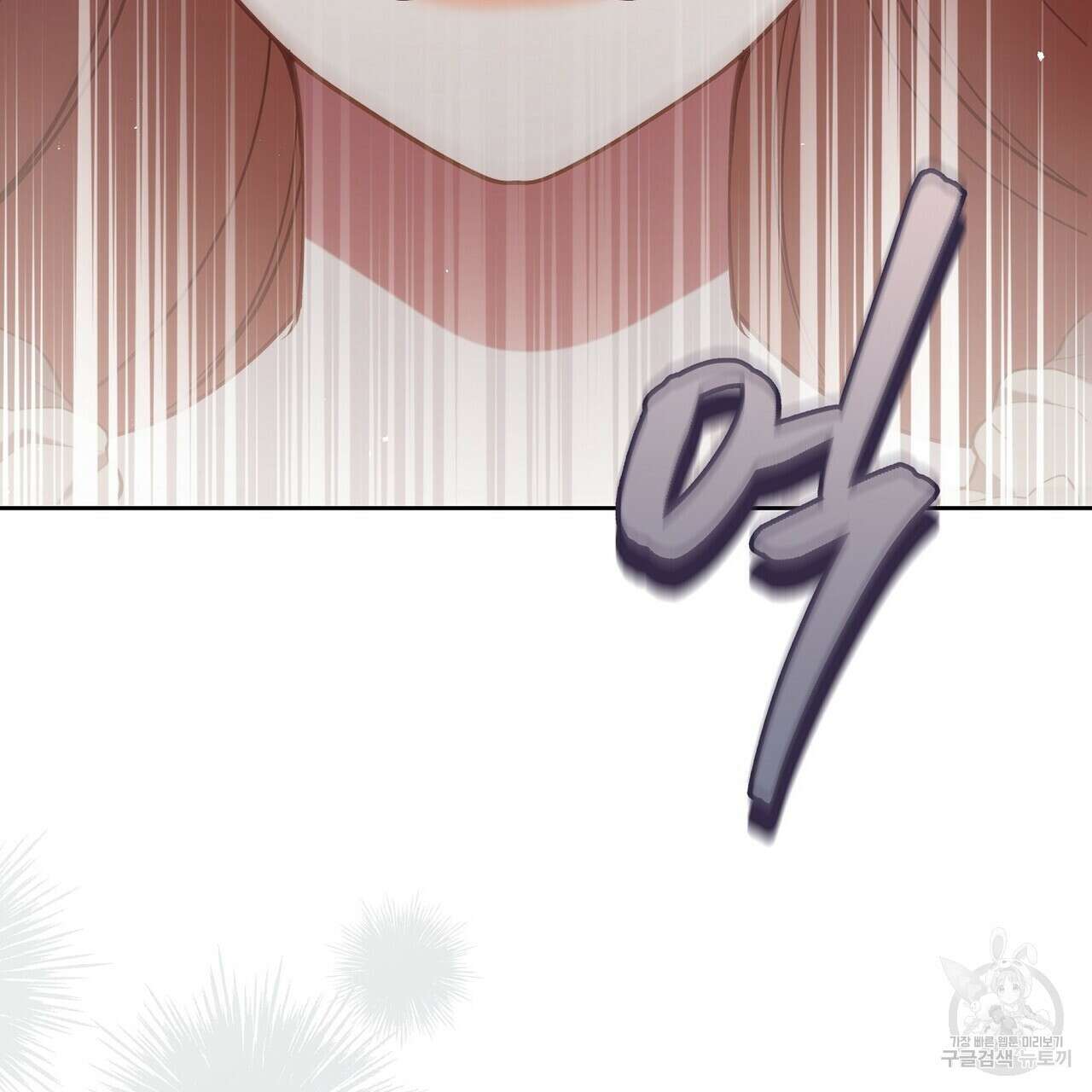 미명의 추적자 68화 5