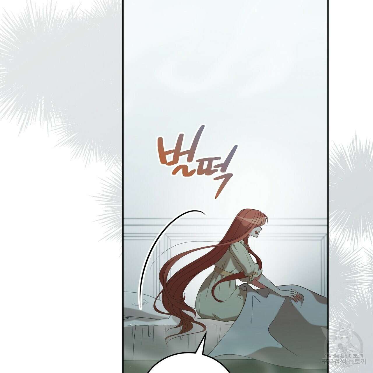 미명의 추적자 68화 7