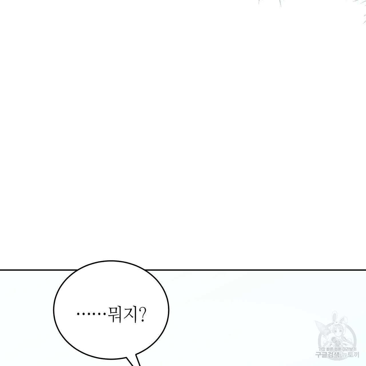 미명의 추적자 68화 9