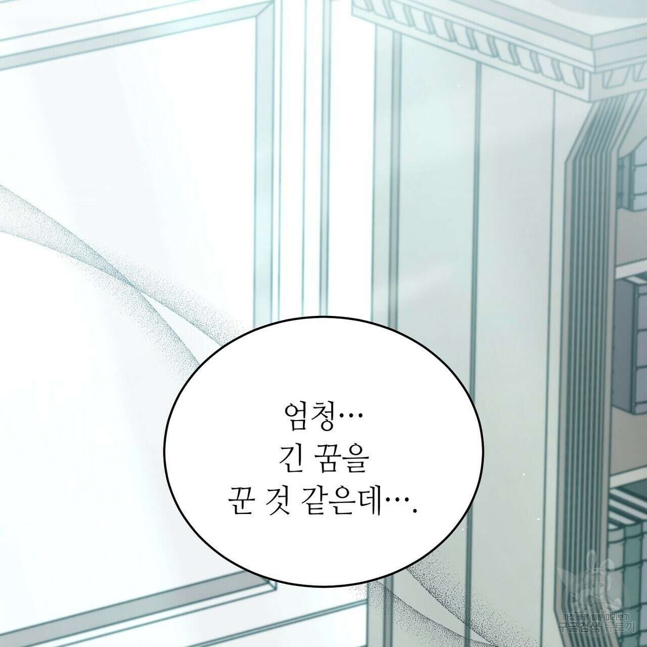 미명의 추적자 68화 15