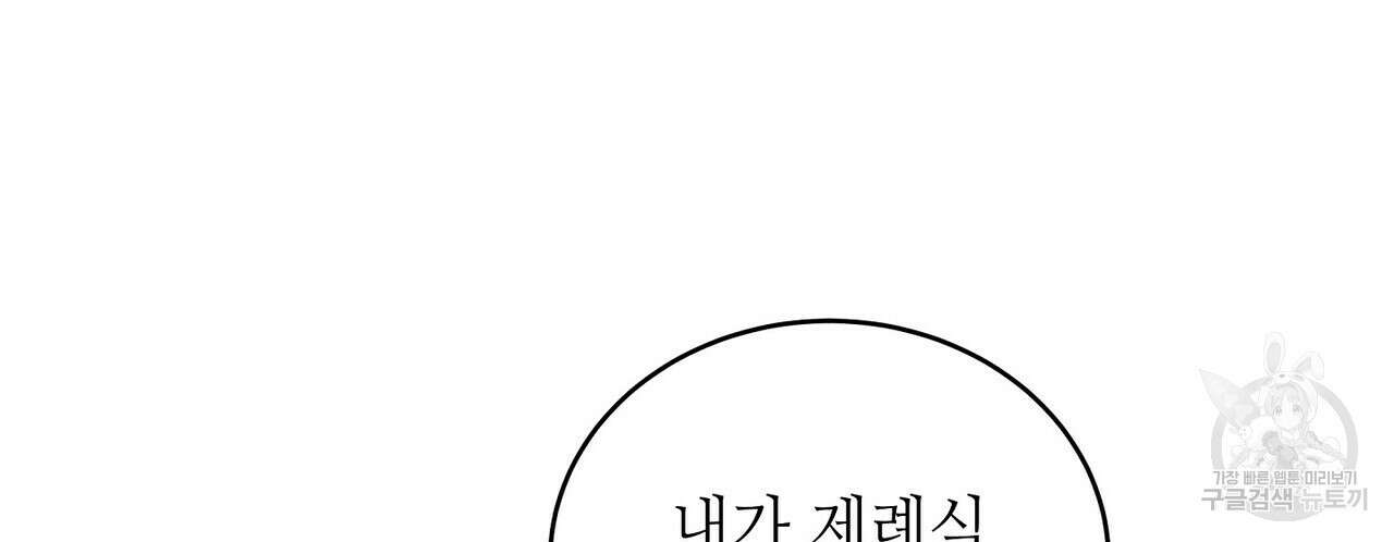 미명의 추적자 68화 32