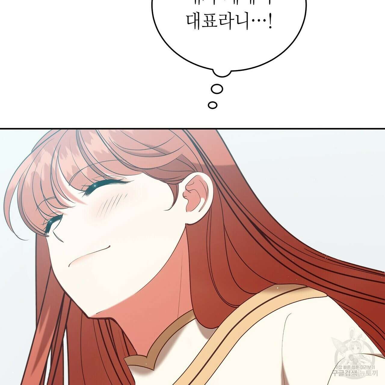 미명의 추적자 68화 33