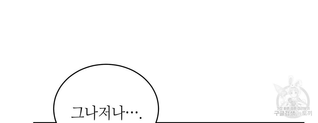 미명의 추적자 68화 42