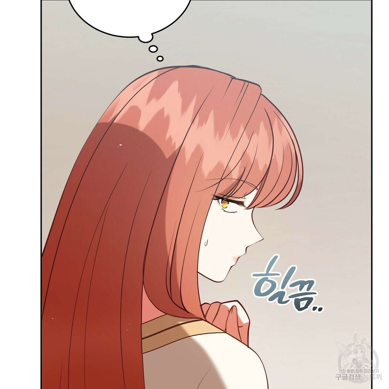 미명의 추적자 68화 43