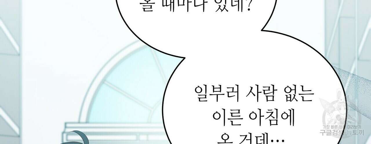 미명의 추적자 68화 46