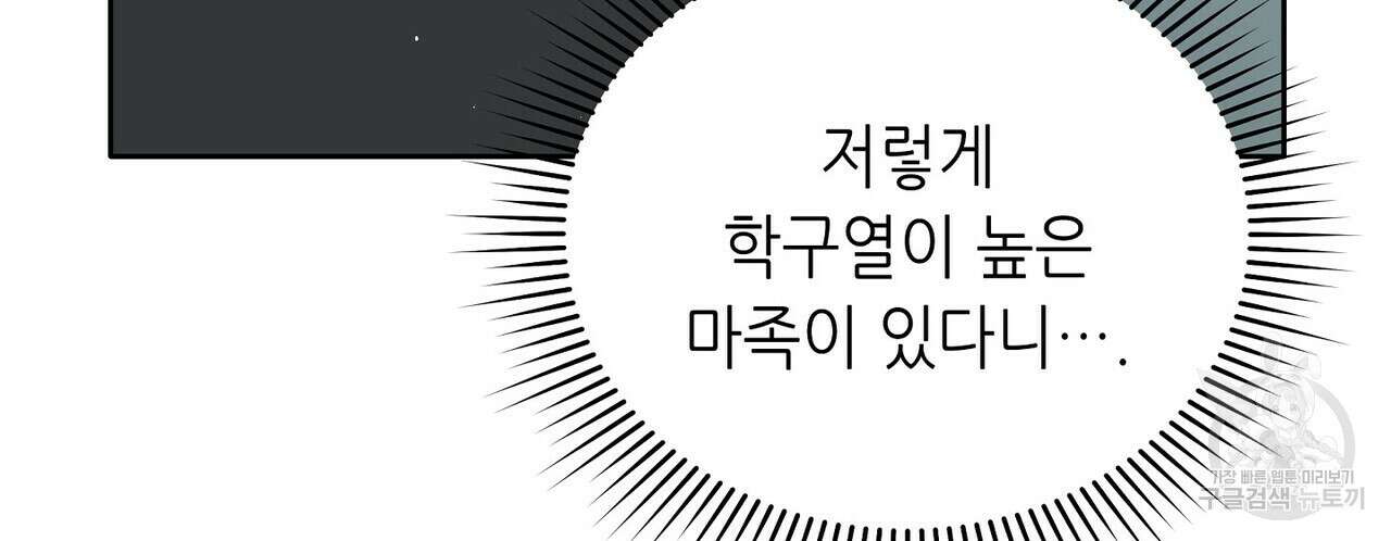 미명의 추적자 68화 52
