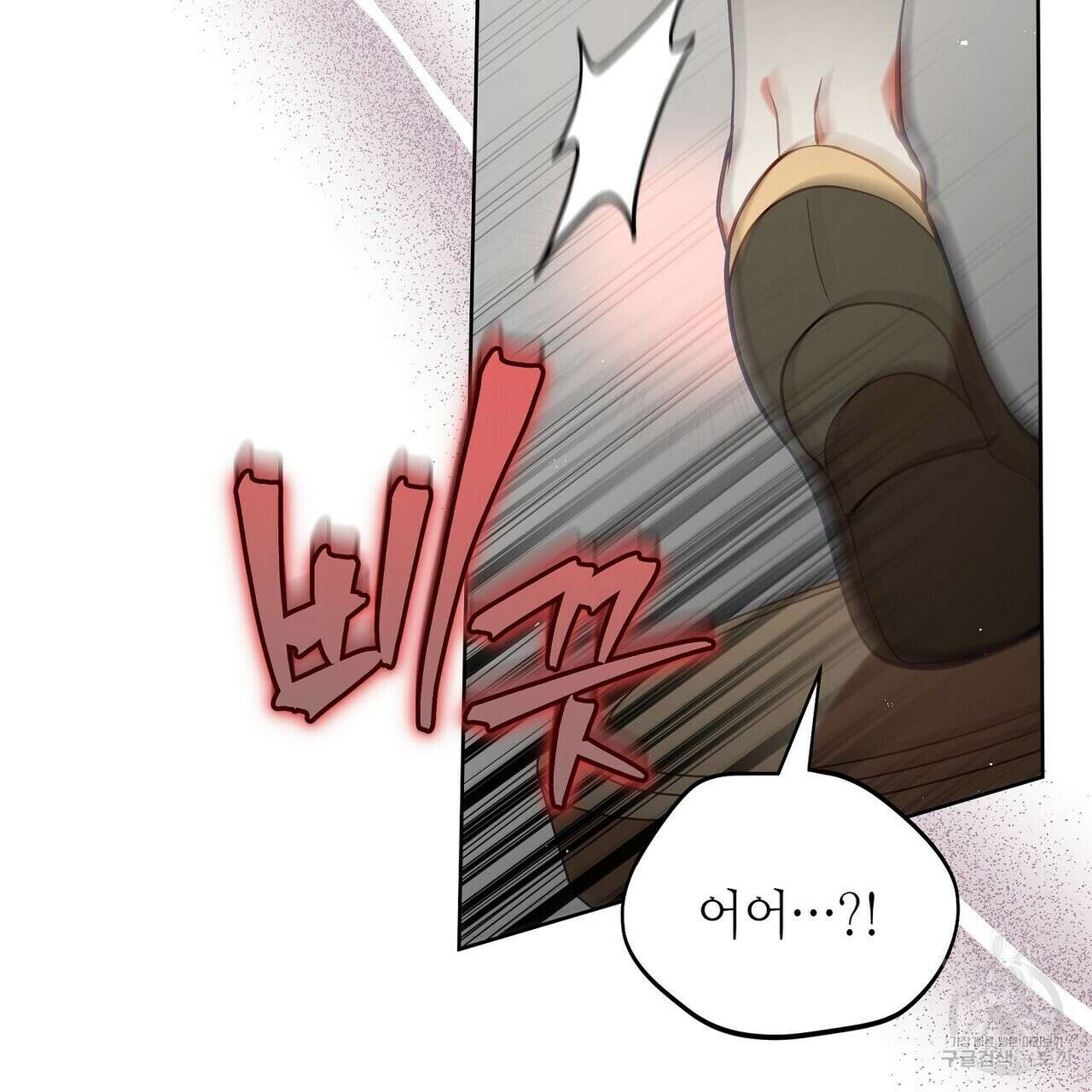 미명의 추적자 68화 67