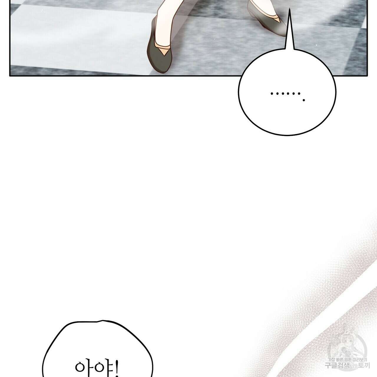 미명의 추적자 68화 99