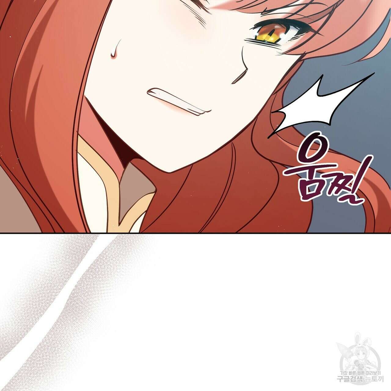 미명의 추적자 68화 101