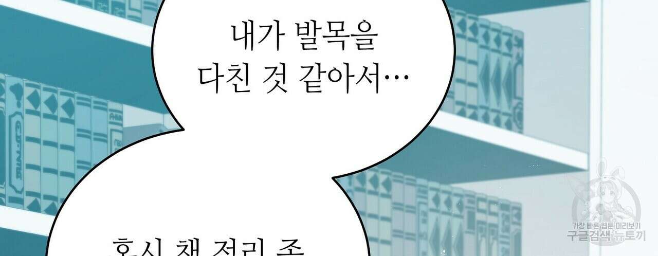 미명의 추적자 68화 110
