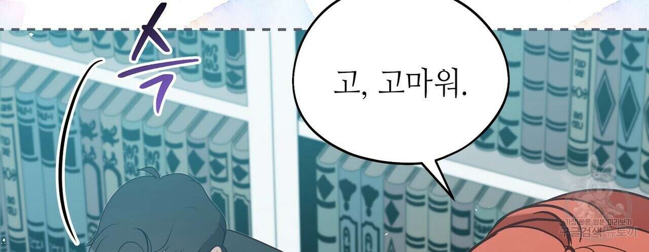 미명의 추적자 68화 114