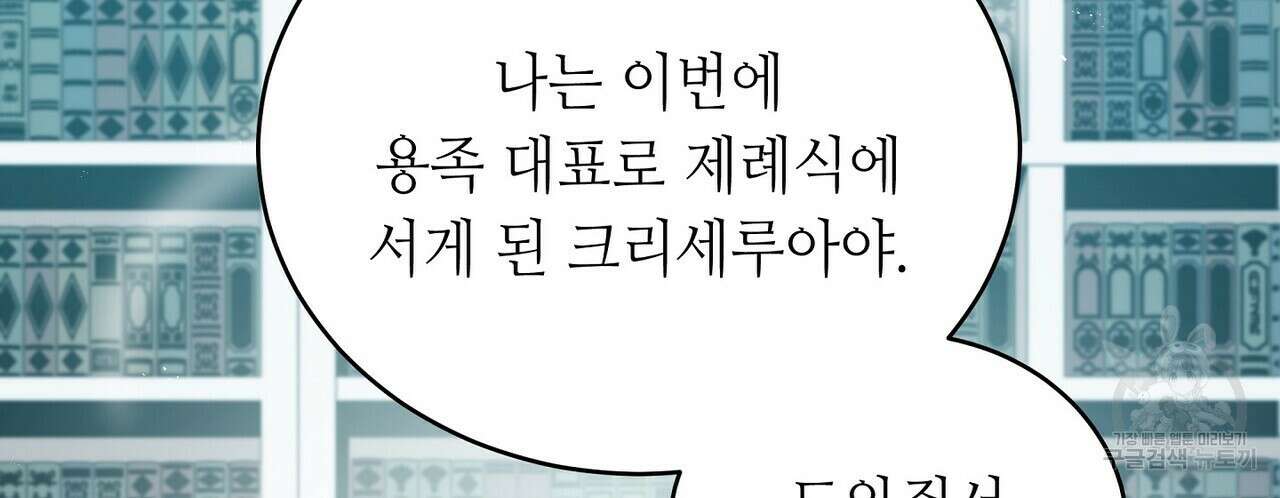 미명의 추적자 68화 118