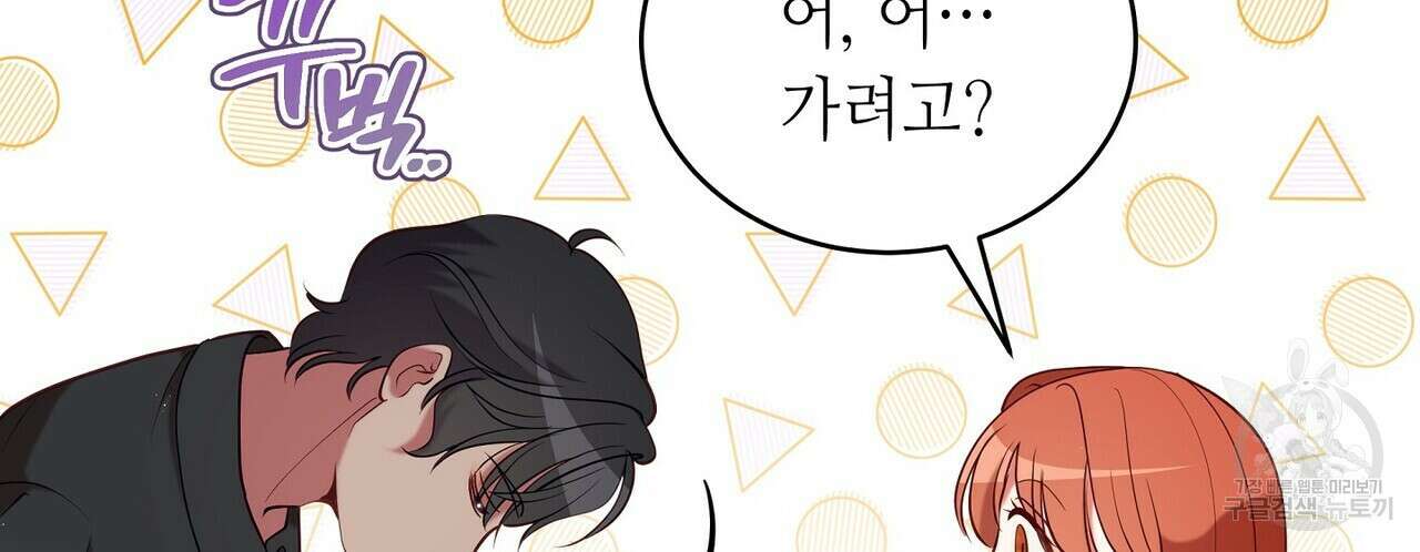 미명의 추적자 68화 122
