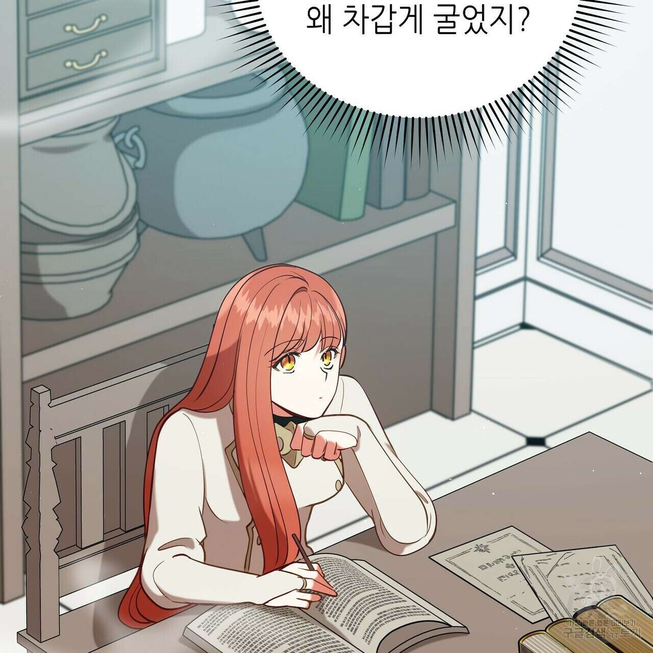 미명의 추적자 68화 133