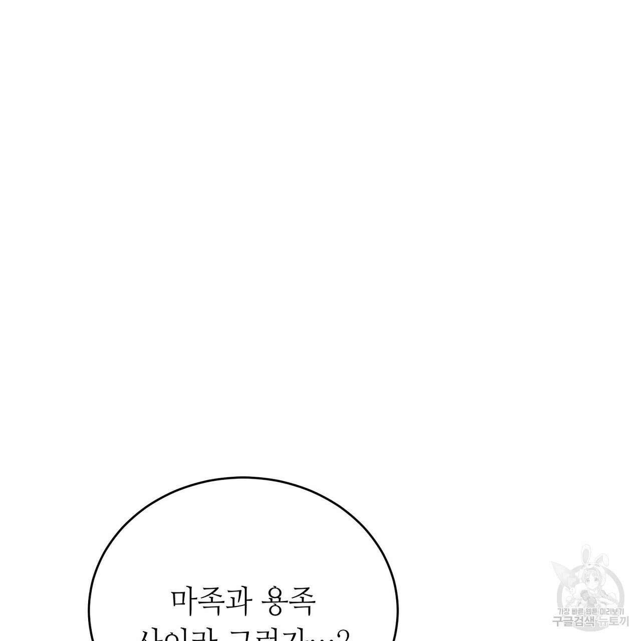 미명의 추적자 68화 135